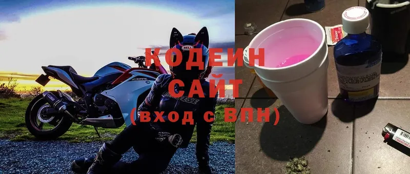 Кодеин напиток Lean (лин)  Великий Устюг 