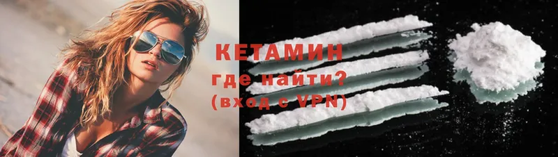 как найти наркотики  Великий Устюг  КЕТАМИН ketamine 